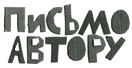 Новые нетерпеливые истории i_062.png