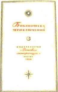 Джура (илл. И.Незнайкина) i_001.jpg