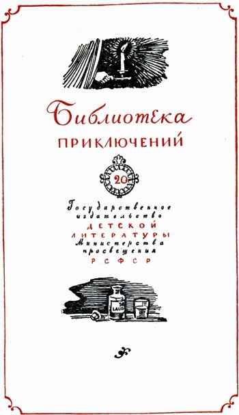 Лунный камень (илл.) doc2fb_image_02000001.jpg