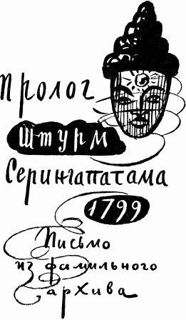 Лунный камень (илл.) doc2fb_image_02000003.jpg