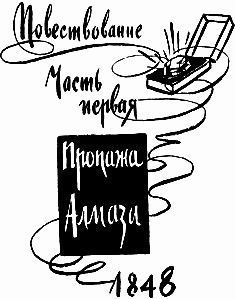 Лунный камень (илл.) doc2fb_image_02000005.jpg