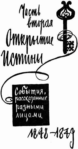 Лунный камень (илл.) doc2fb_image_02000014.jpg