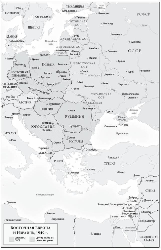 Кровавые земли: Европа между Гитлером и Сталиным _33.jpg