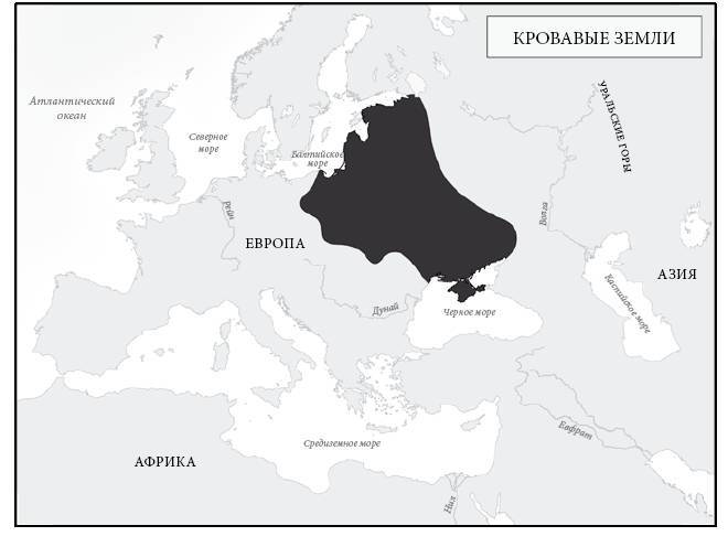 Кровавые земли: Европа между Гитлером и Сталиным _2.jpg