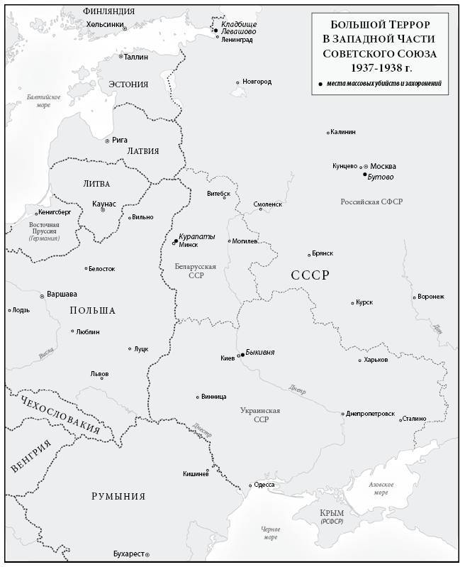 Кровавые земли: Европа между Гитлером и Сталиным _11.jpg