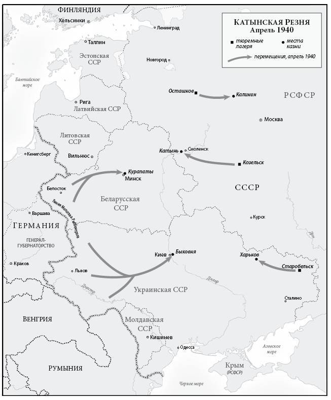 Кровавые земли: Европа между Гитлером и Сталиным _14.jpg