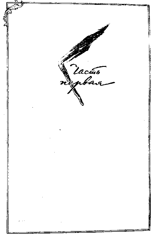 Борьба за огонь (илл. В. Добровольского) pic_3.png