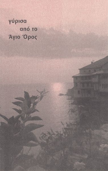 Δυνάμωσε την Ψυχή σου i_006.jpg