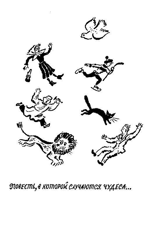 Шел по городу волшебник pic_3.png