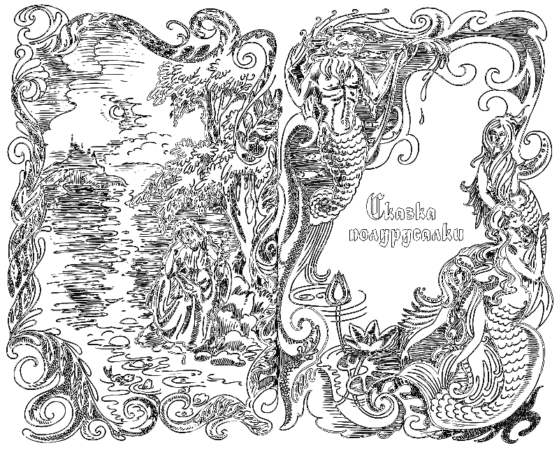 Сказки Заколдованного Замка i_023.png