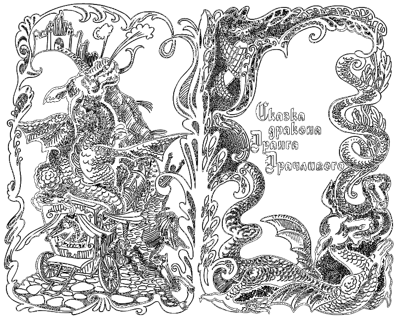Сказки Заколдованного Замка i_051.png