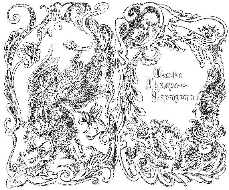 Сказки Заколдованного Замка i_058.png
