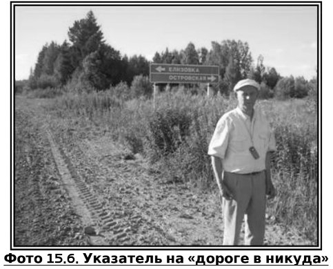 Русское крестьянство в зеркале демографии img_39.jpg