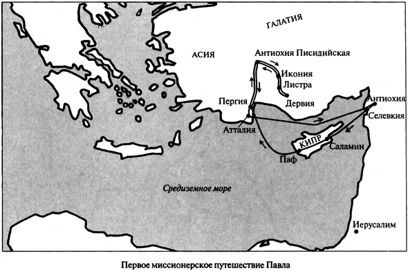 Библейский культурно-исторический комментарий. Часть 2. Новый Завет i_003.jpg