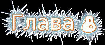Маленькая Черная Книжка _17.jpg