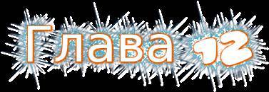 Маленькая Черная Книжка _21.jpg