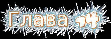 Маленькая Черная Книжка _23.jpg