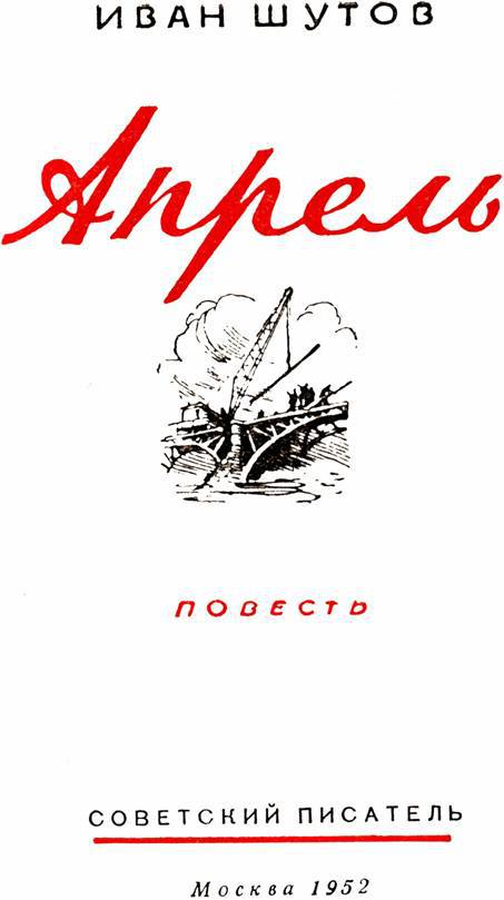 Апрель pic_1.jpg
