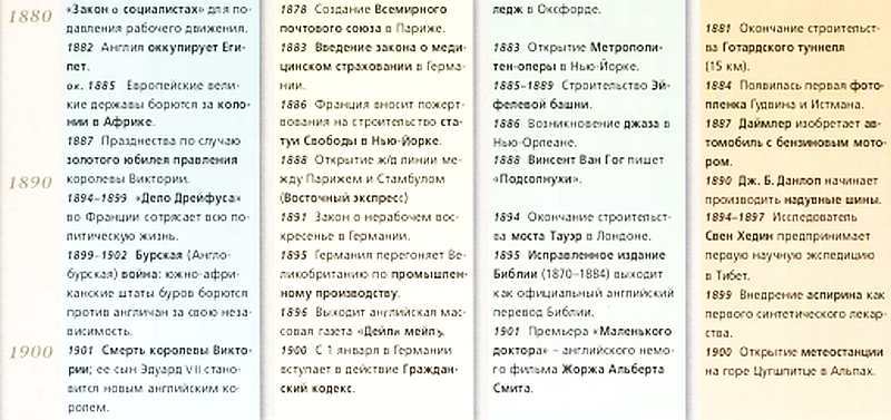 Виндзоры i_039.jpg