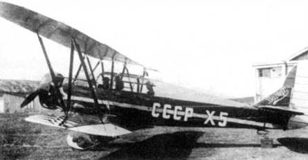 У-2/по-2 pic_34.jpg