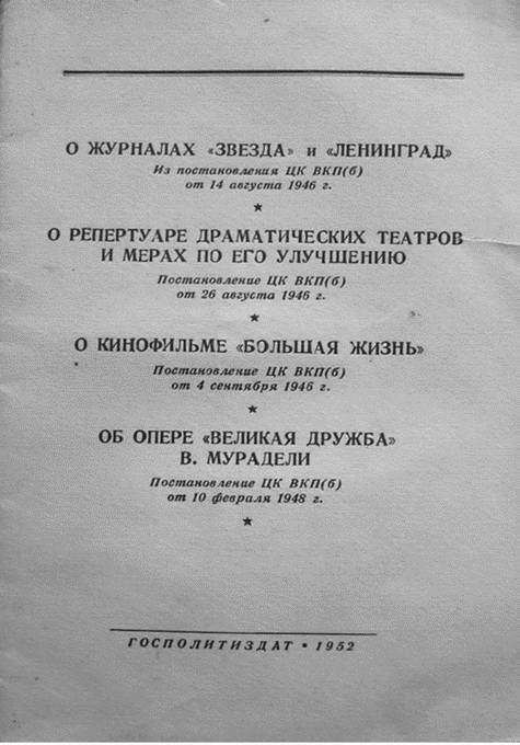 Вчерашнее завтра: как «национальные истории» писались в СССР и как пишутся теперь i_013.jpg