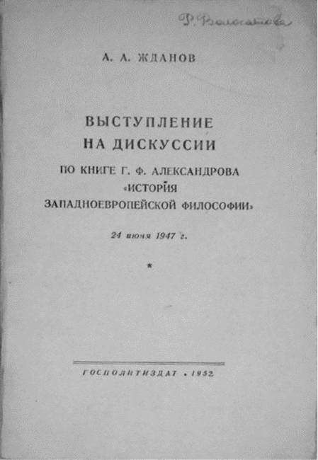 Вчерашнее завтра: как «национальные истории» писались в СССР и как пишутся теперь i_015.jpg