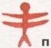 Индейцы Великих равнин i_333.png