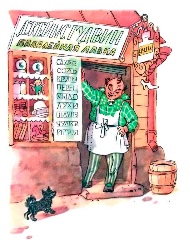 Урфин Джюс и его деревянные солдаты (с илл.) iz2_39.jpg
