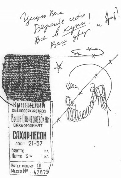 Прикосновение к идолам i_061.jpg