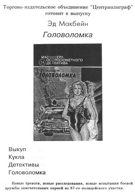 Полосатый катафалк. Дело Фергюсона. Дело Уичерли. i_008.jpg