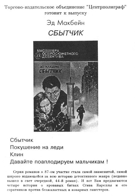 Полосатый катафалк. Дело Фергюсона. Дело Уичерли. i_009.jpg