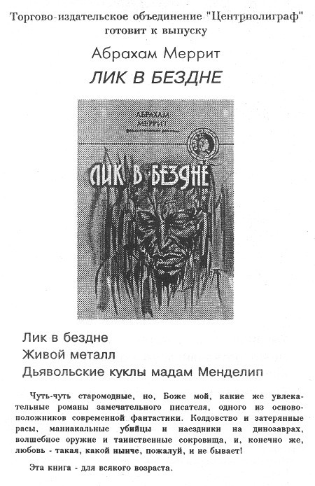 Полосатый катафалк. Дело Фергюсона. Дело Уичерли. i_011.jpg