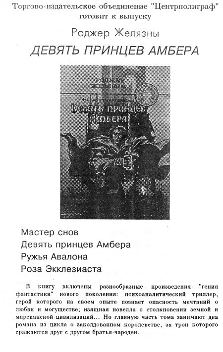 Полосатый катафалк. Дело Фергюсона. Дело Уичерли. i_013.jpg