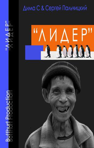 Лидер img_0.jpg