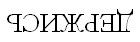 Очертя голову img_1.jpg