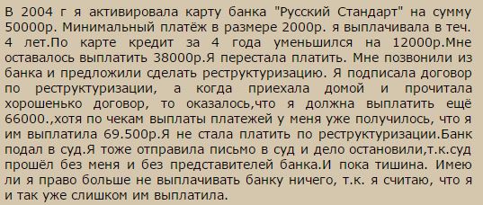 Кредитные истории _19.jpg
