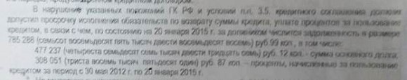 Кредитные истории _20.jpg