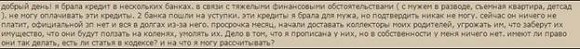 Кредитные истории _33.jpg