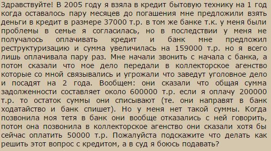 Кредитные истории _34.jpg