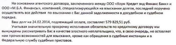 Кредитные истории _35.jpg