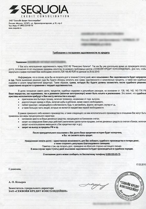 Кредитные истории _36.jpg