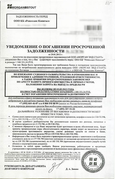 Кредитные истории _37.jpg