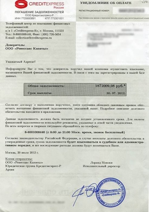 Кредитные истории _38.jpg