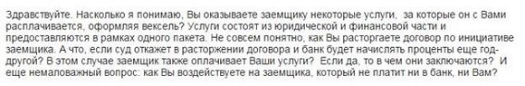 Кредитные истории _42.jpg