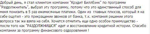 Кредитные истории _44.jpg
