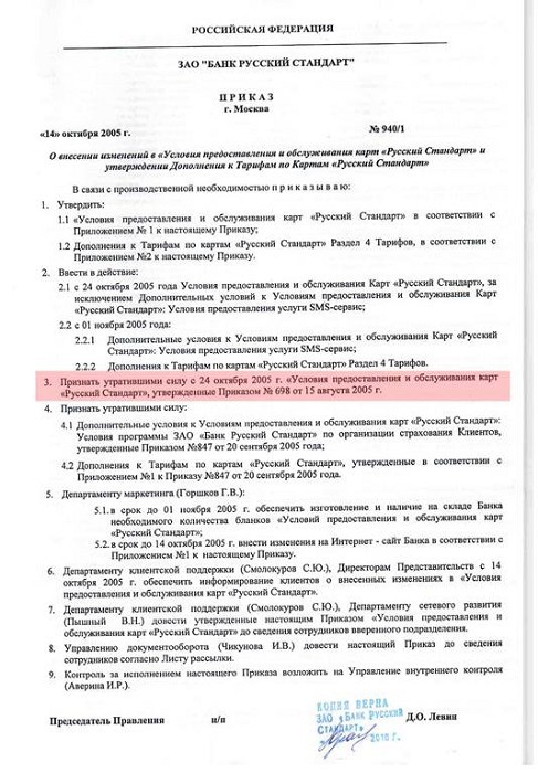 Кредитные истории _45.jpg