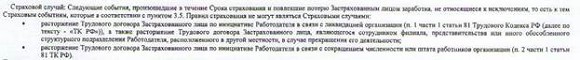 Кредитные истории _10.jpg
