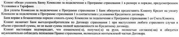 Кредитные истории _11.jpg