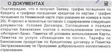 Кредитные истории _12.jpg