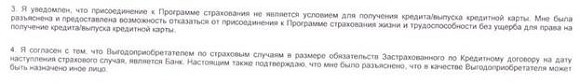 Кредитные истории _8.jpg